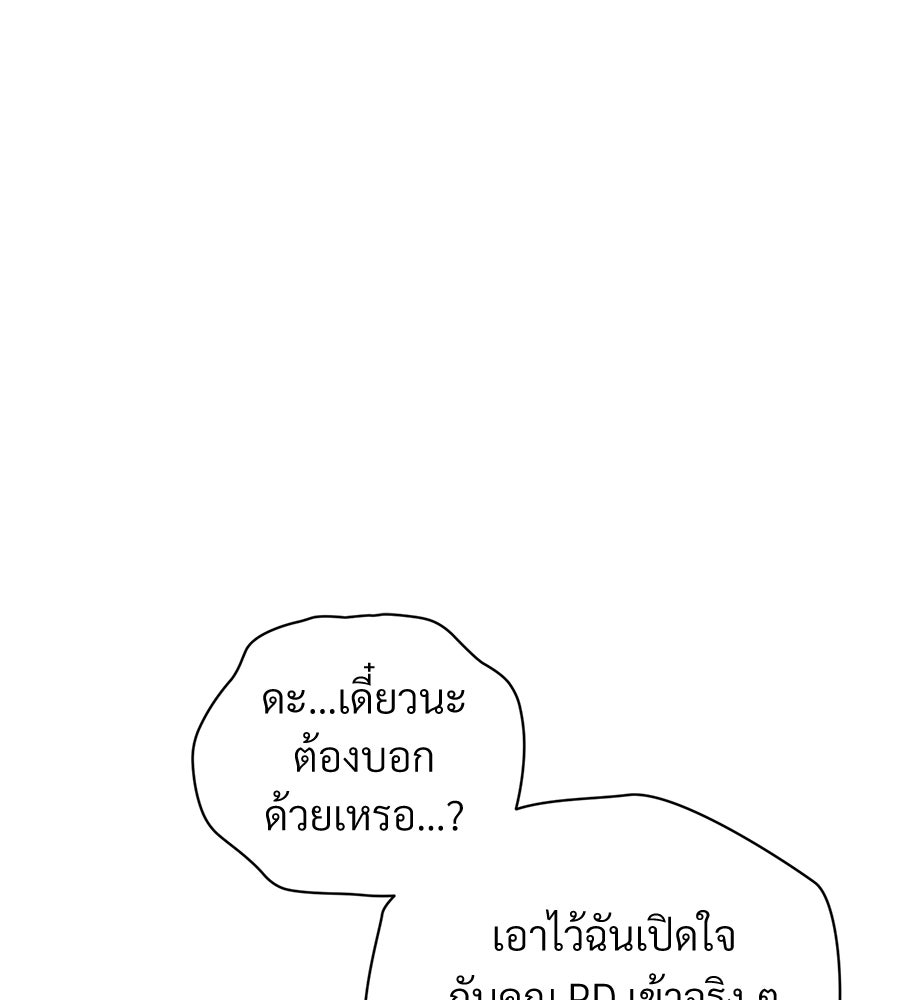 แบดบอยมานี่มา! - หน้า 144