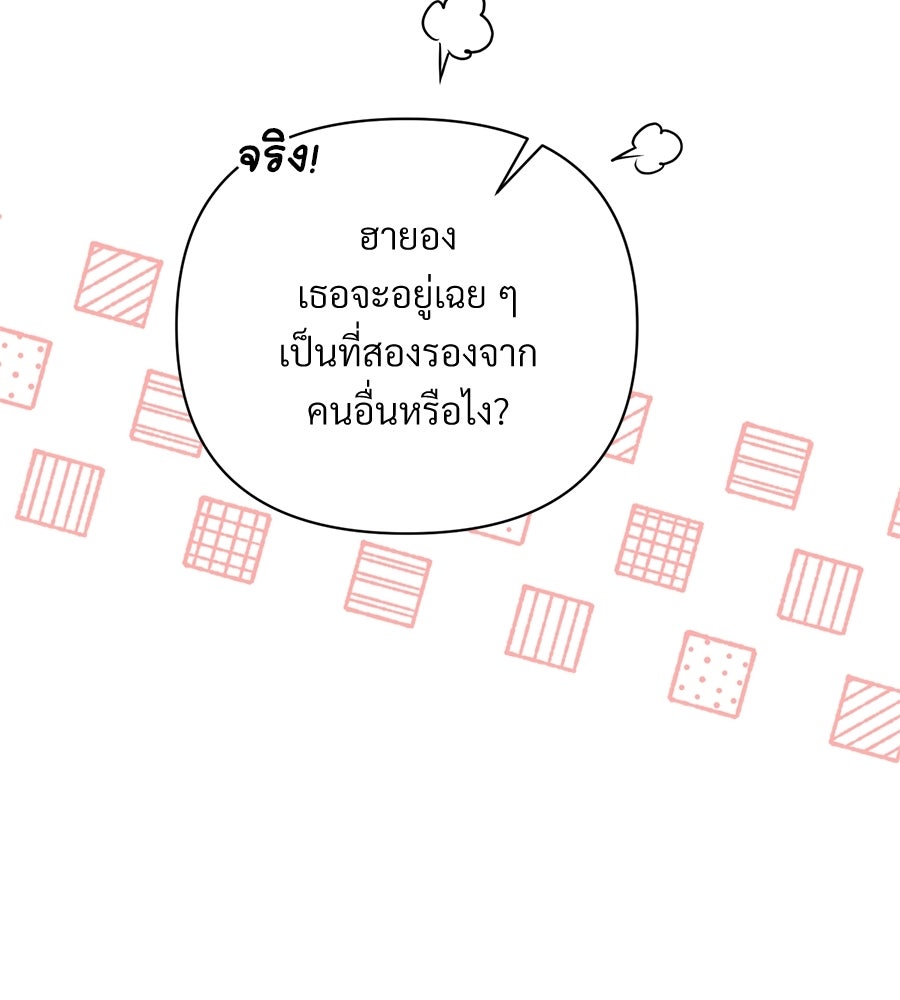 แบดบอยมานี่มา! - หน้า 147