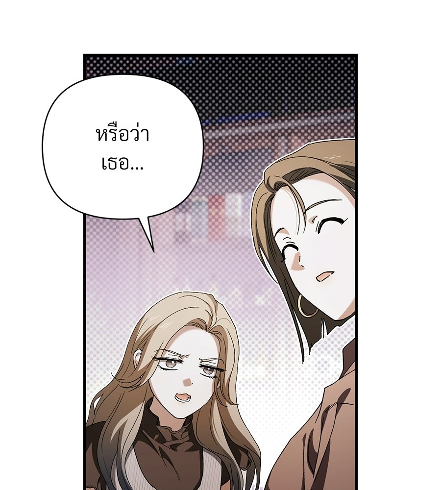 แบดบอยมานี่มา! - หน้า 148