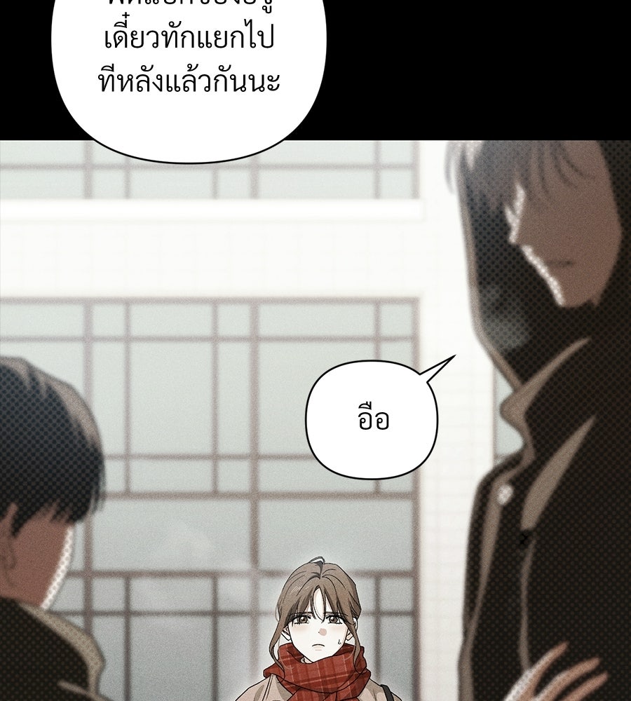 แบดบอยมานี่มา! - หน้า 15