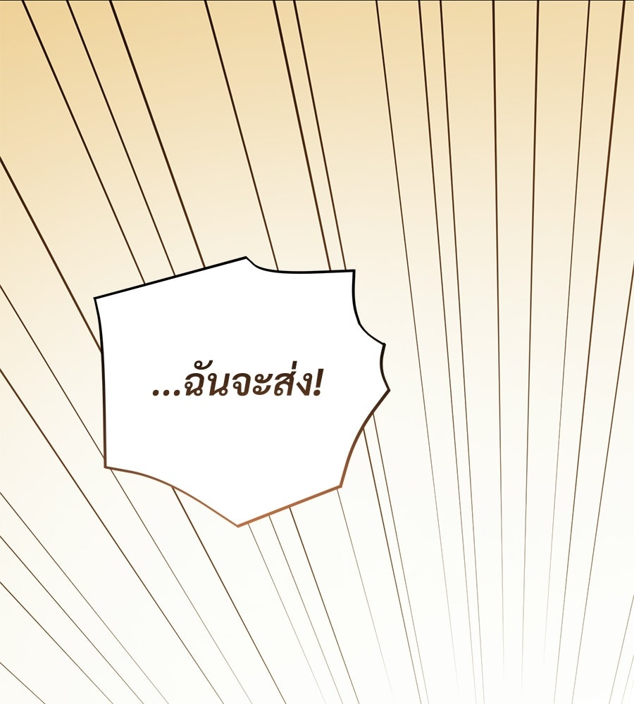 แบดบอยมานี่มา! - หน้า 152