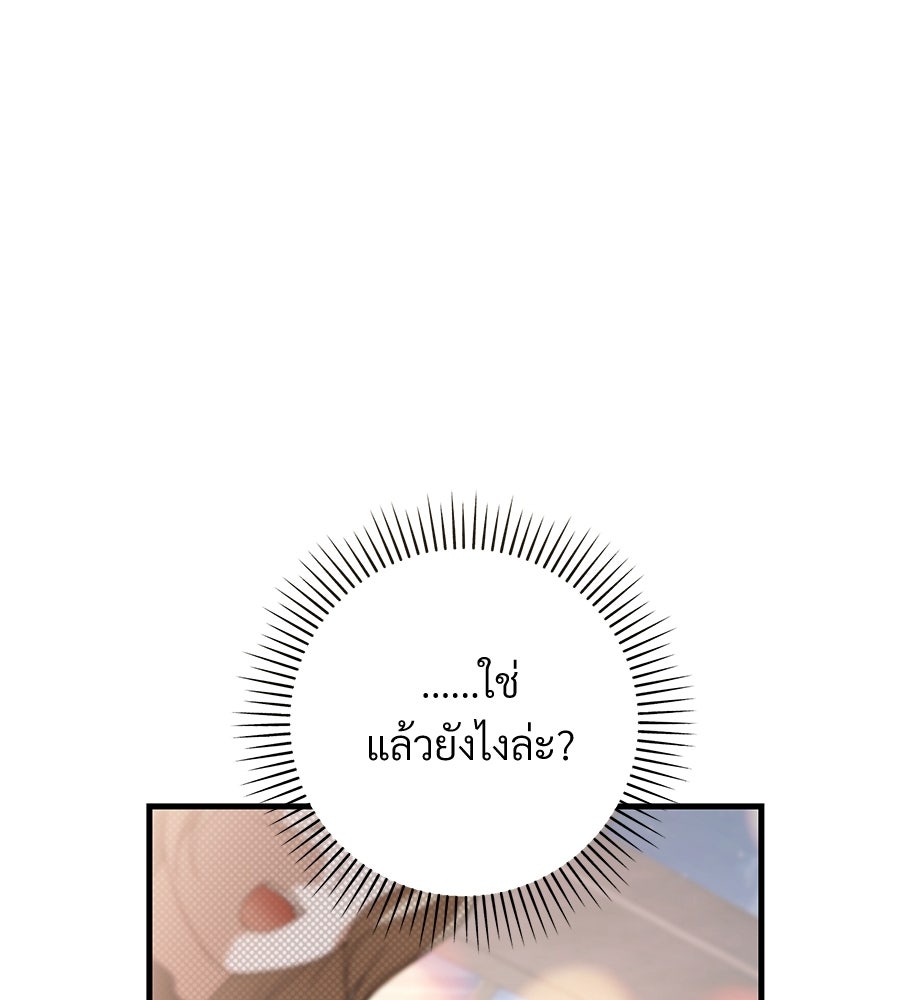 แบดบอยมานี่มา! - หน้า 154