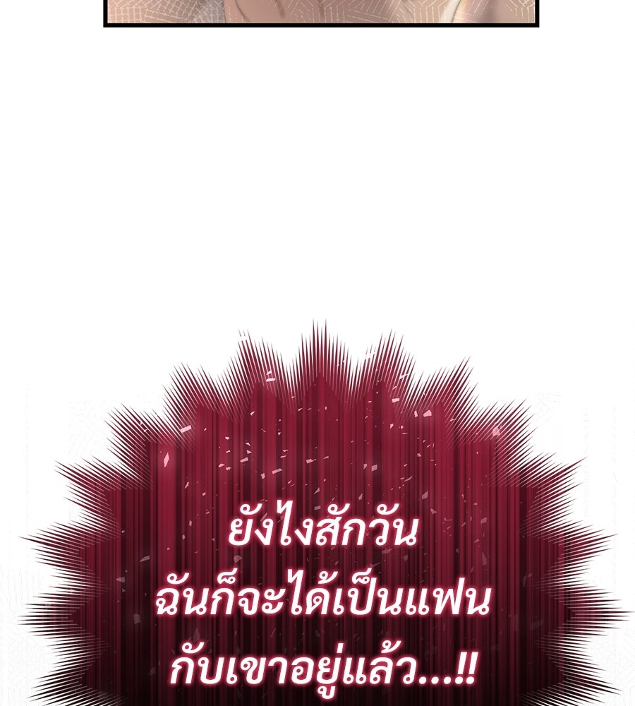 แบดบอยมานี่มา! - หน้า 156