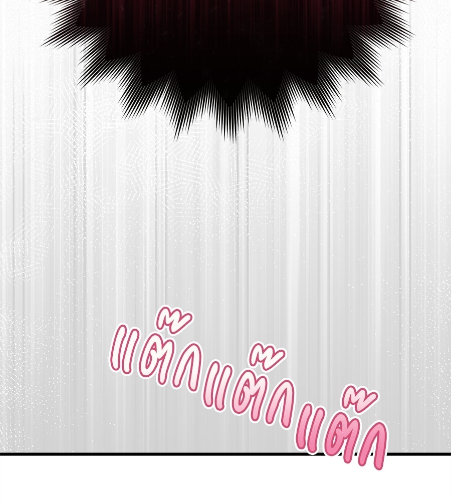 แบดบอยมานี่มา! - หน้า 157