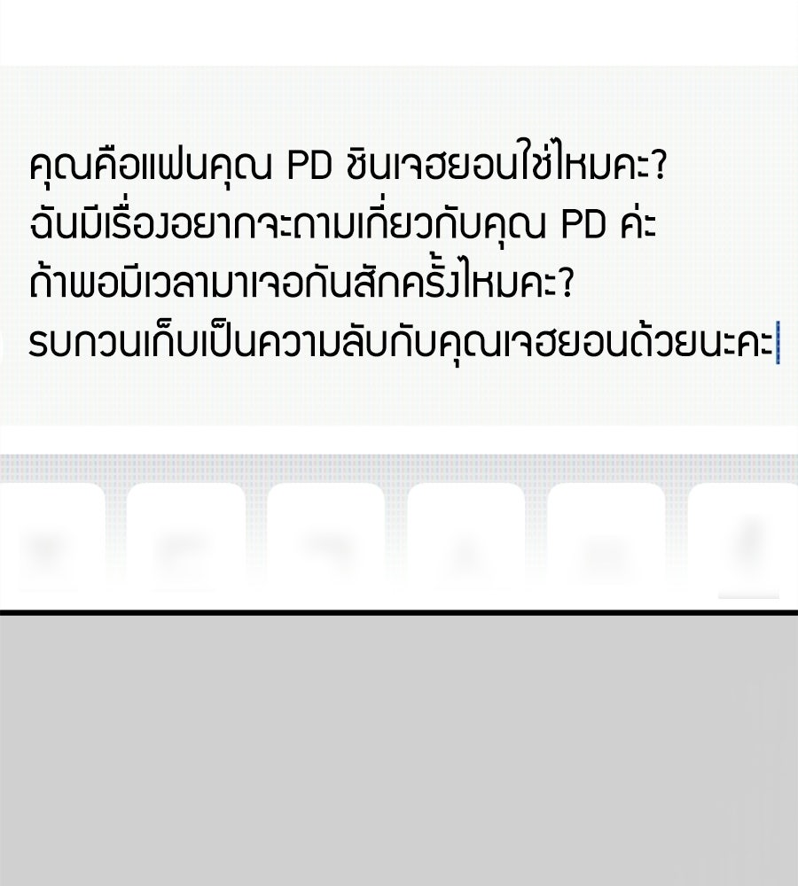 แบดบอยมานี่มา! - หน้า 158