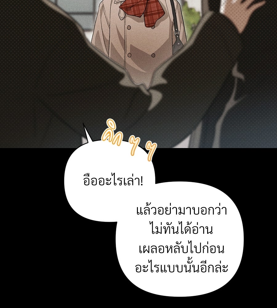 แบดบอยมานี่มา! - หน้า 16