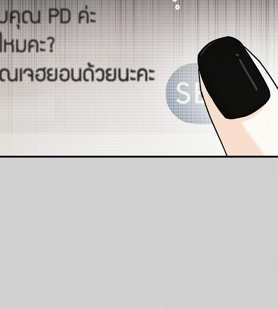 แบดบอยมานี่มา! - หน้า 160