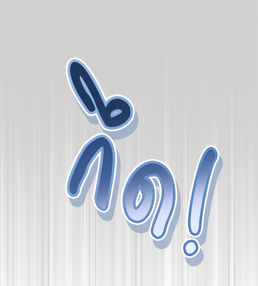 แบดบอยมานี่มา! - หน้า 161