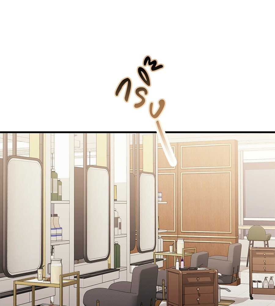 แบดบอยมานี่มา! - หน้า 164