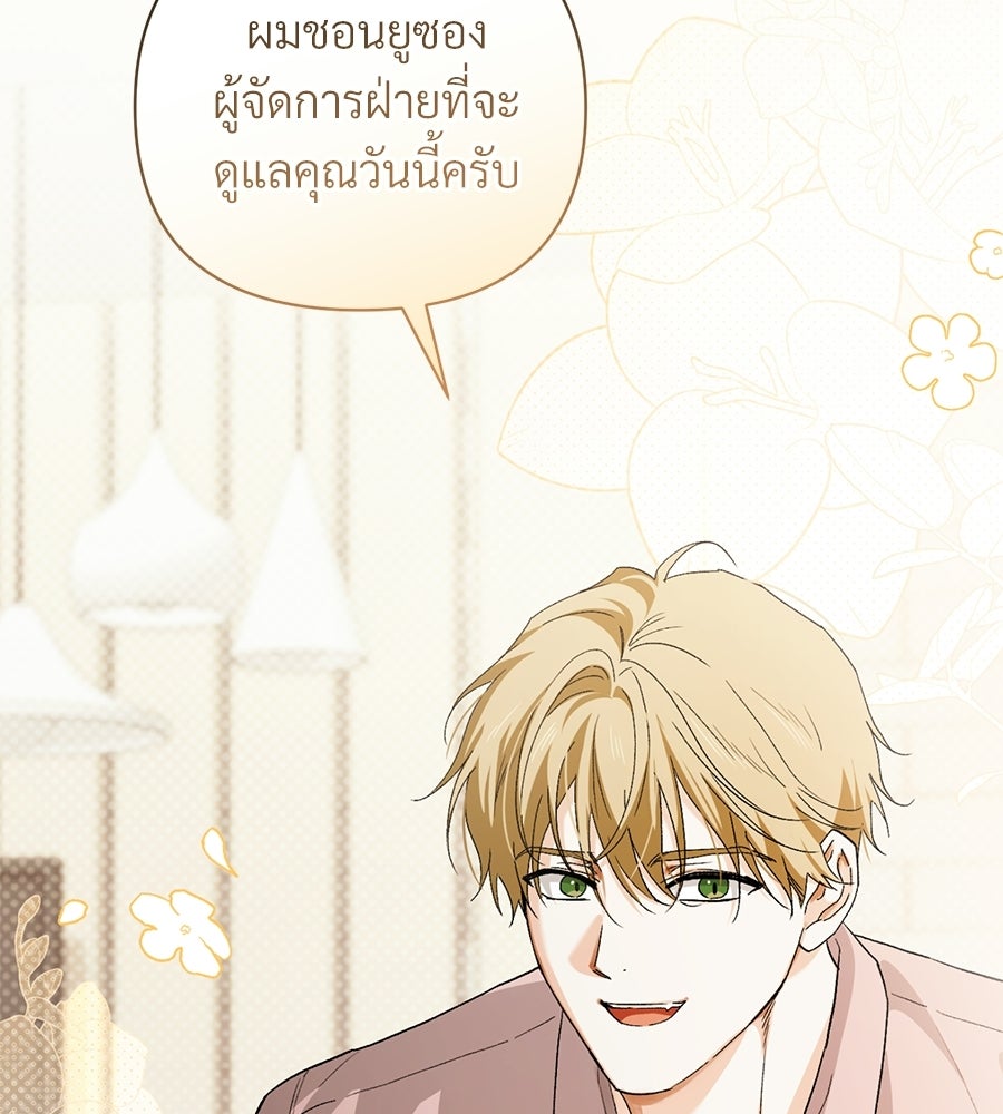 แบดบอยมานี่มา! - หน้า 166