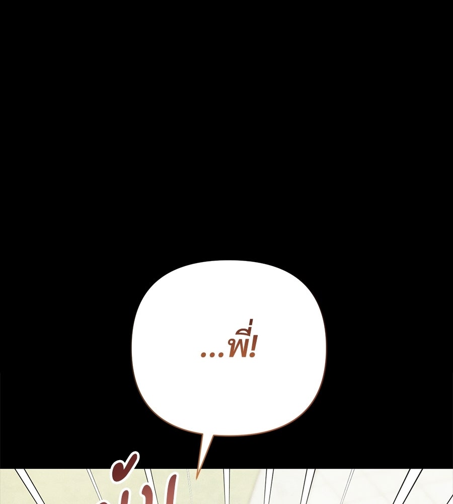 แบดบอยมานี่มา! - หน้า 17