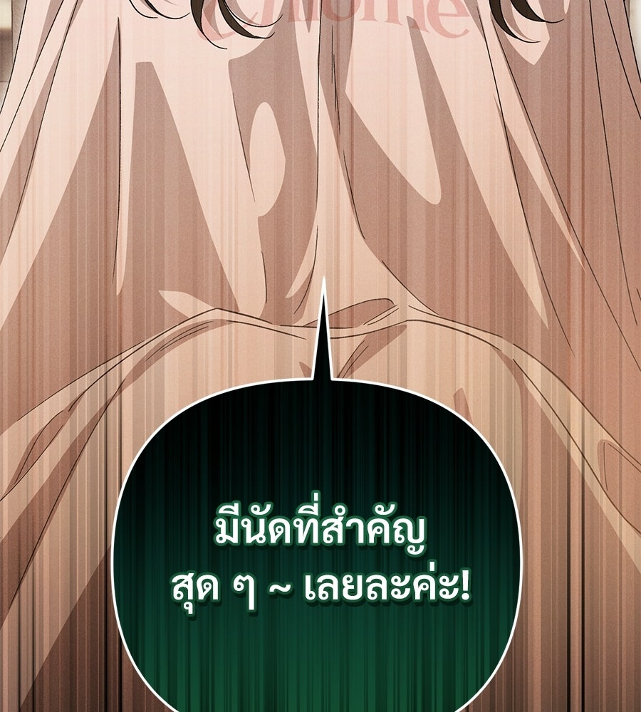 แบดบอยมานี่มา! - หน้า 176