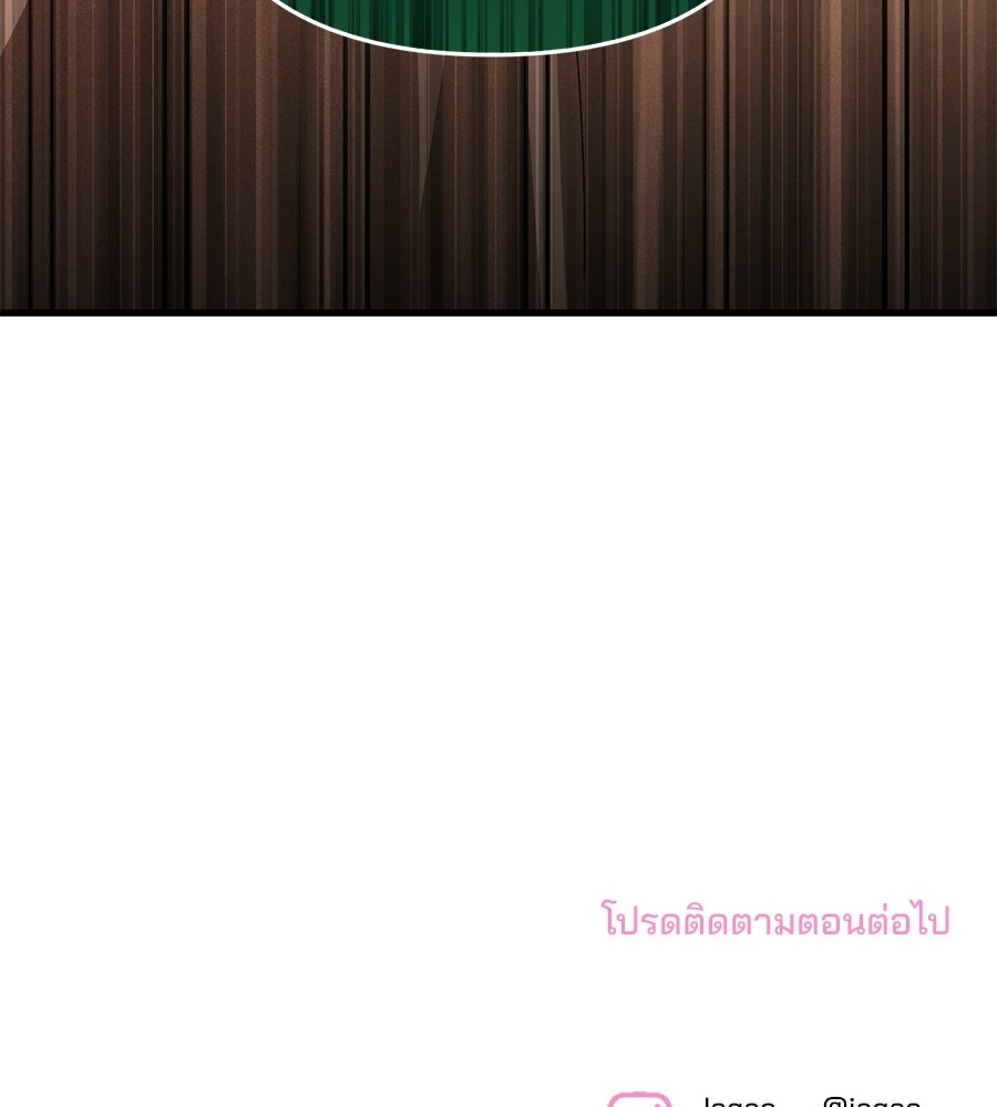 แบดบอยมานี่มา! - หน้า 177