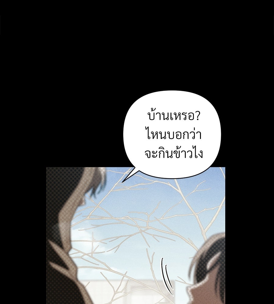 แบดบอยมานี่มา! - หน้า 20