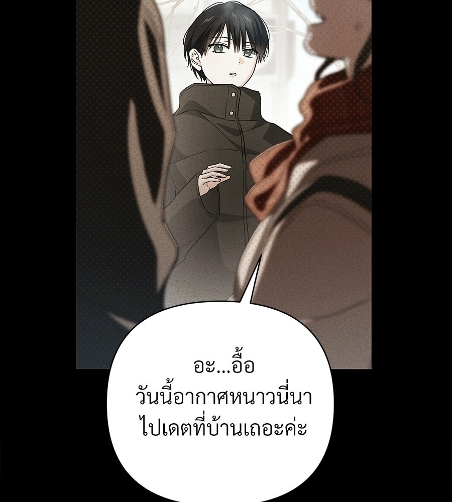 แบดบอยมานี่มา! - หน้า 21