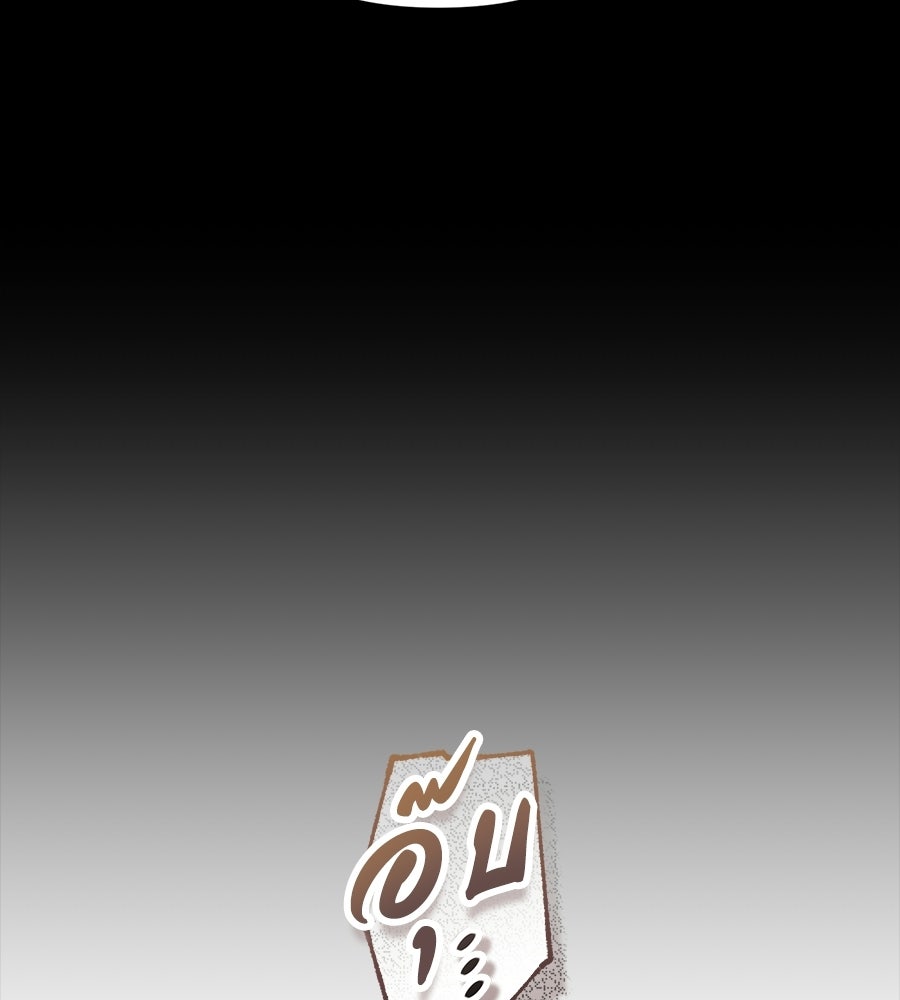 แบดบอยมานี่มา! - หน้า 22