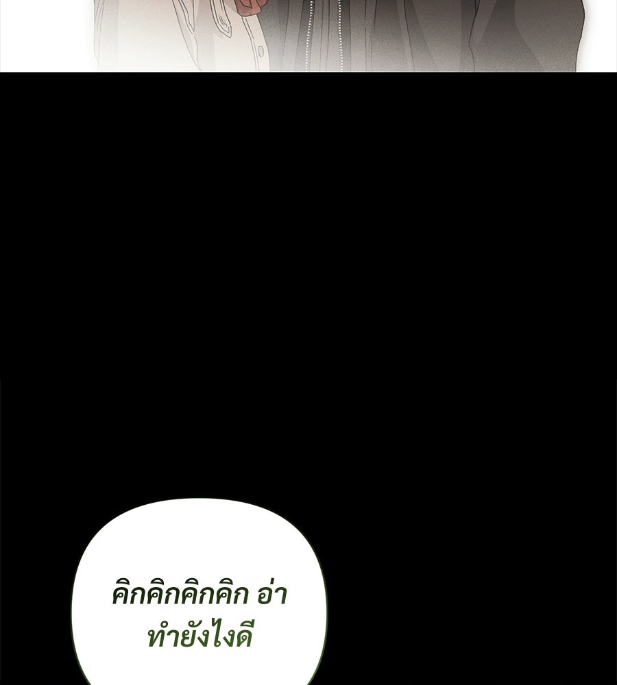 แบดบอยมานี่มา! - หน้า 24