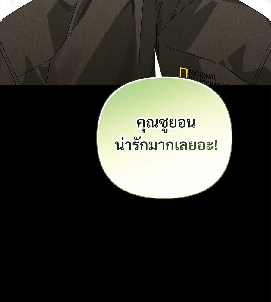 แบดบอยมานี่มา! - หน้า 26