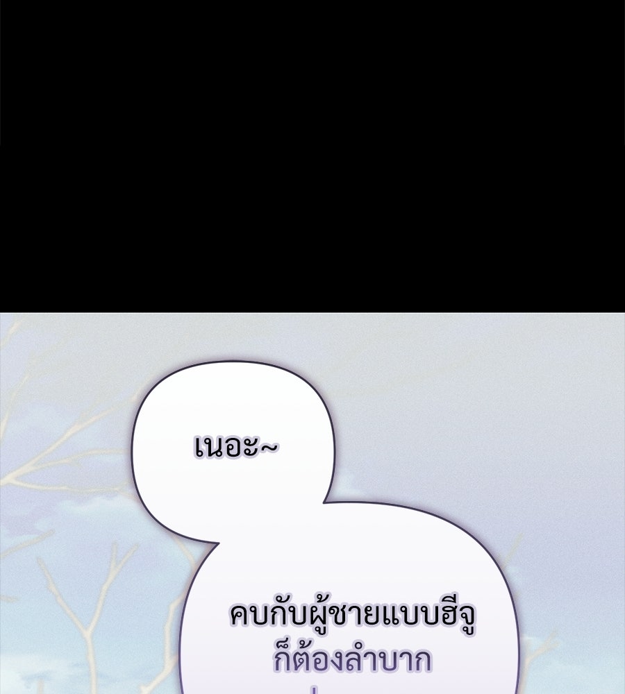 แบดบอยมานี่มา! - หน้า 27