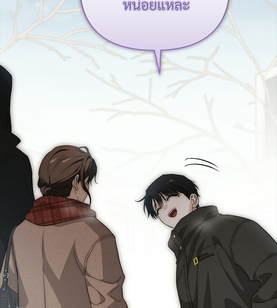 แบดบอยมานี่มา! - หน้า 28