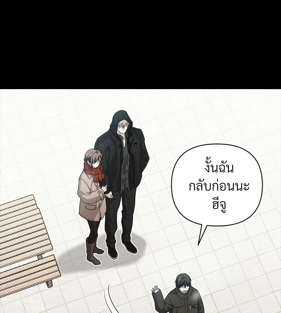 แบดบอยมานี่มา! - หน้า 30