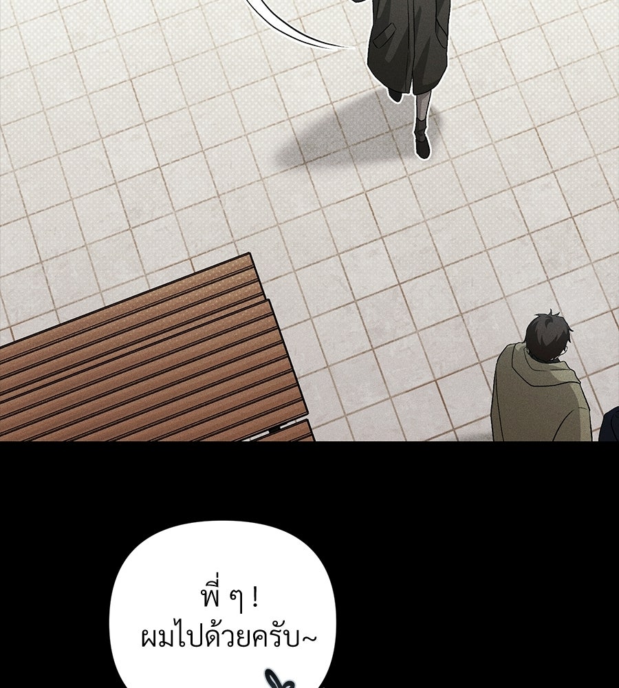 แบดบอยมานี่มา! - หน้า 31