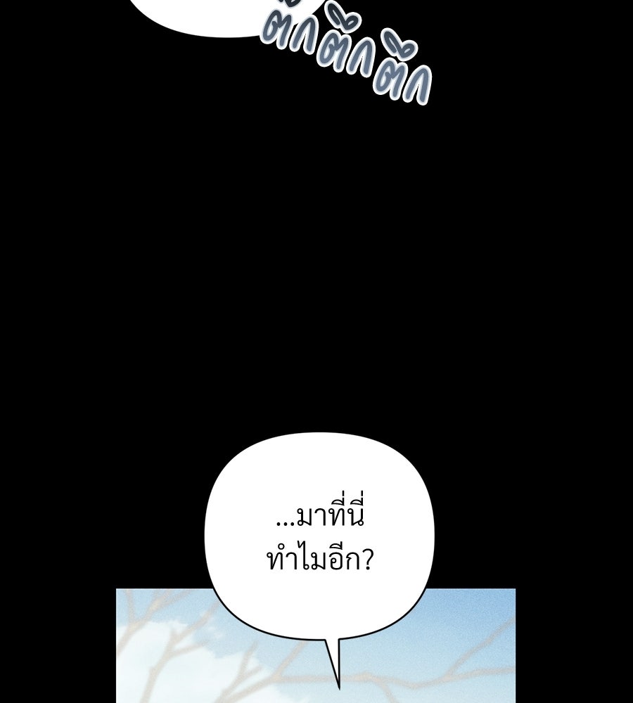 แบดบอยมานี่มา! - หน้า 32