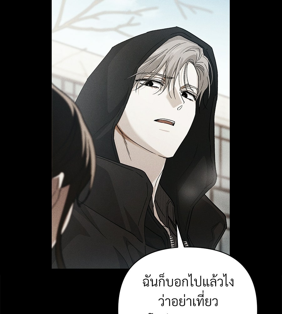 แบดบอยมานี่มา! - หน้า 33