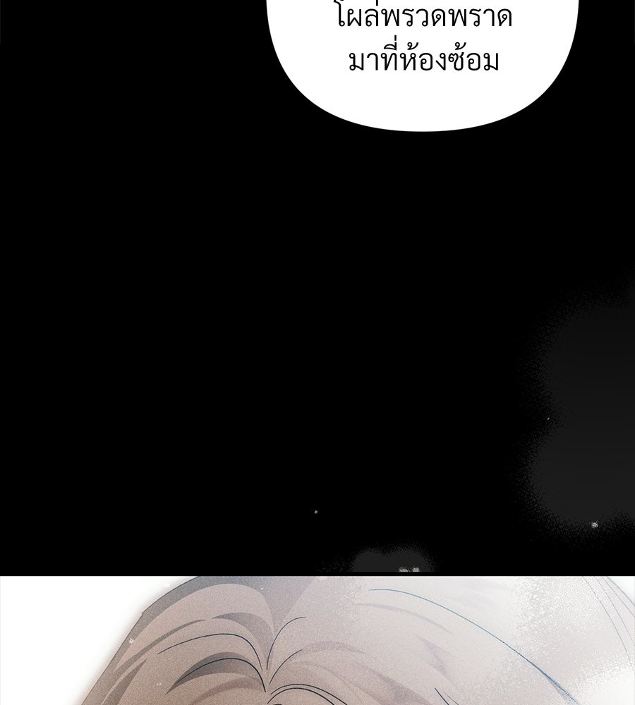 แบดบอยมานี่มา! - หน้า 34