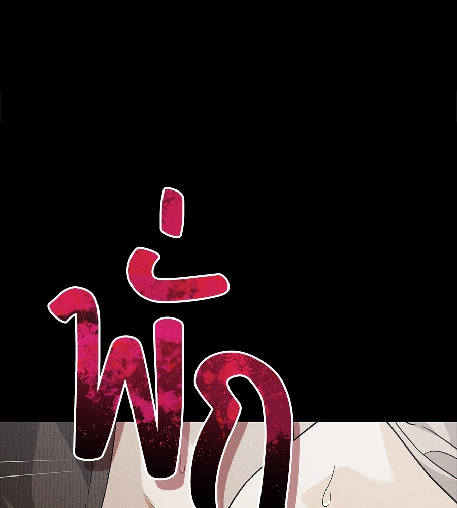 แบดบอยมานี่มา! - หน้า 40
