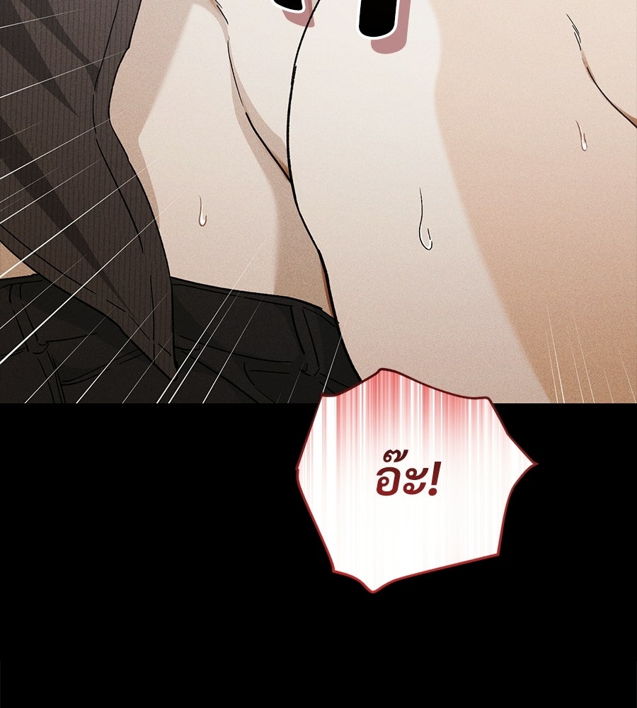 แบดบอยมานี่มา! - หน้า 41