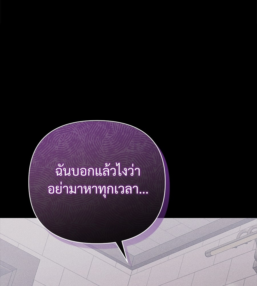 แบดบอยมานี่มา! - หน้า 42