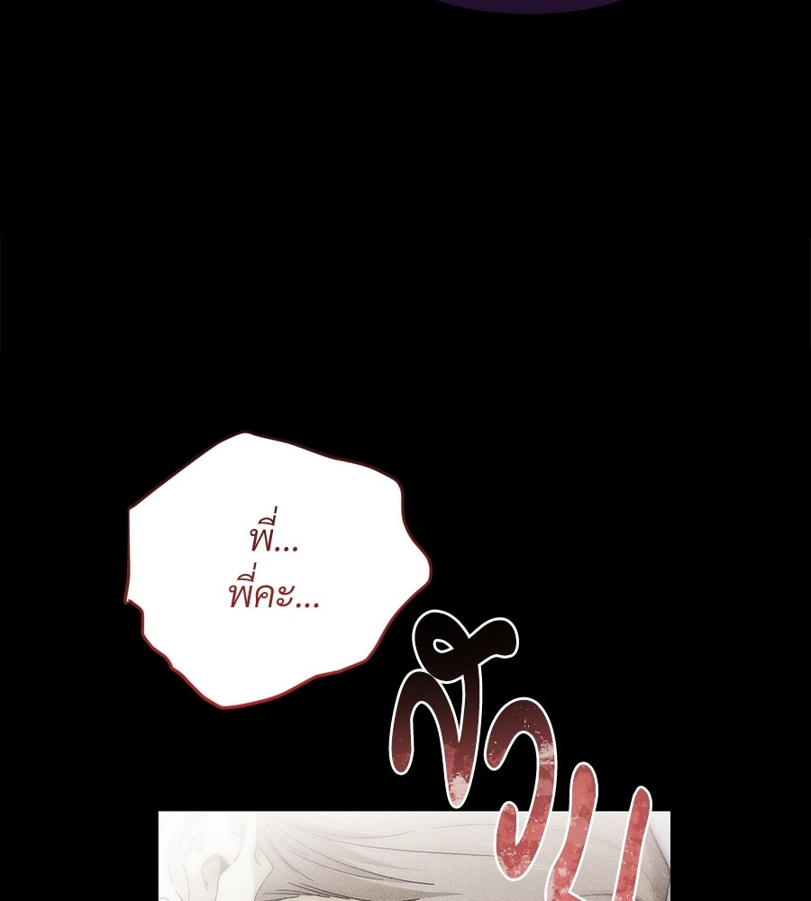 แบดบอยมานี่มา! - หน้า 45