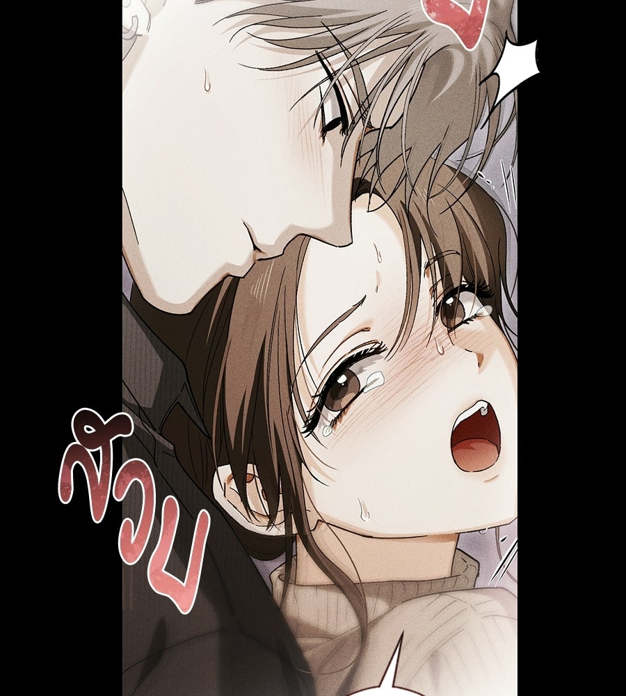 แบดบอยมานี่มา! - หน้า 46
