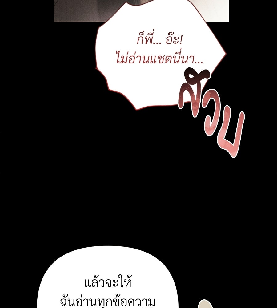 แบดบอยมานี่มา! - หน้า 47