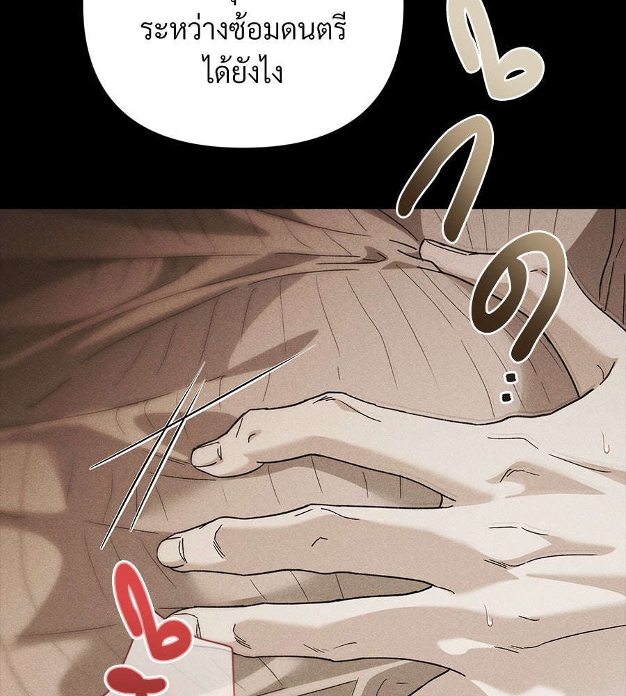 แบดบอยมานี่มา! - หน้า 48