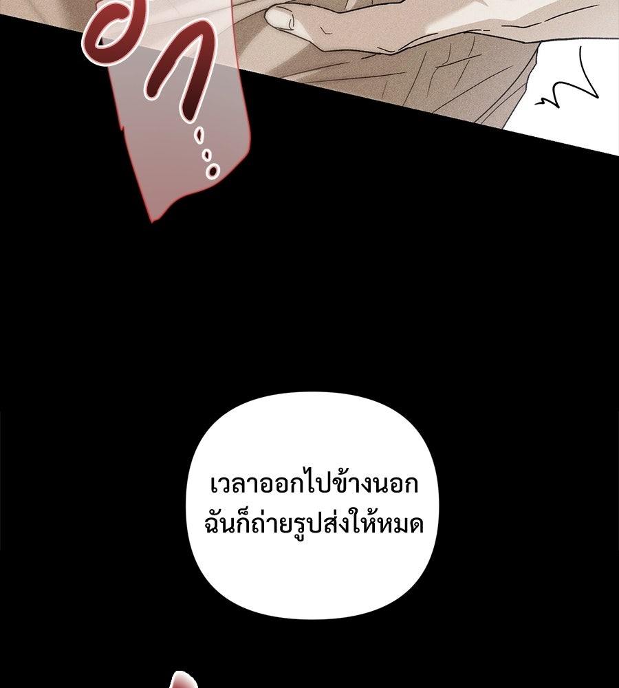 แบดบอยมานี่มา! - หน้า 49