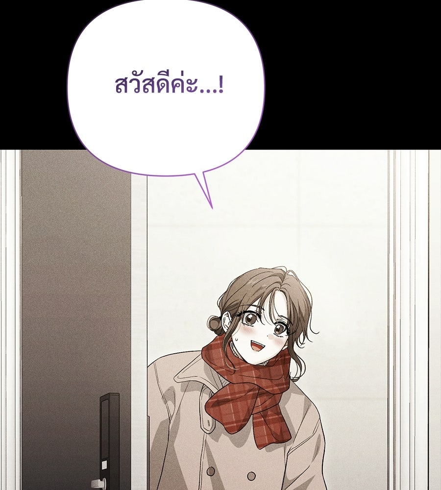 แบดบอยมานี่มา! - หน้า 5
