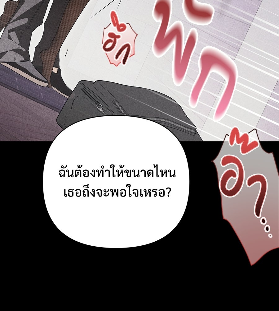 แบดบอยมานี่มา! - หน้า 52