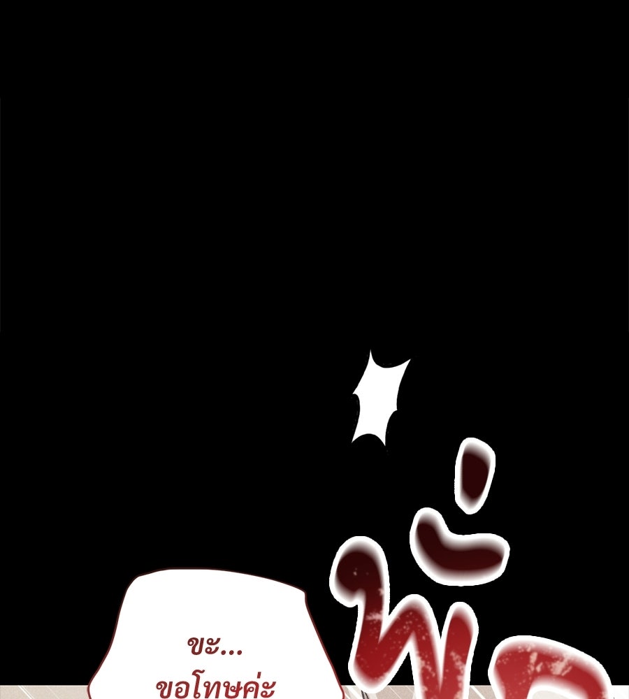 แบดบอยมานี่มา! - หน้า 53