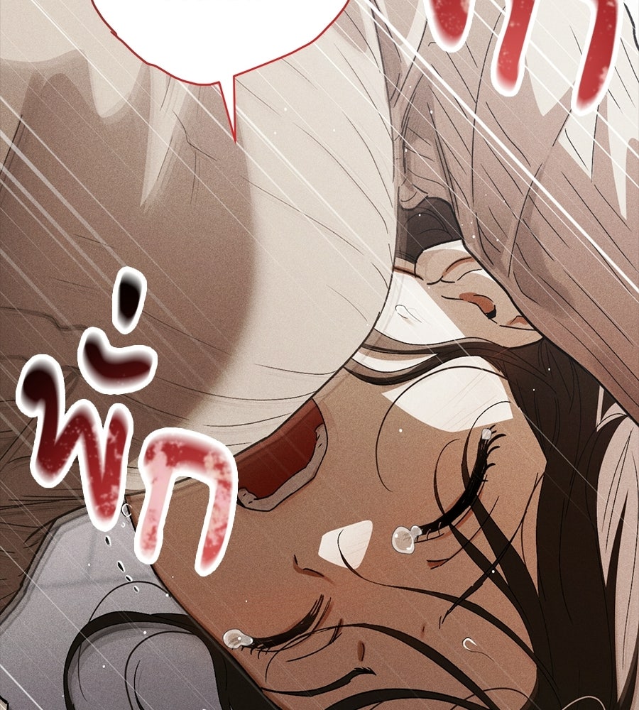 แบดบอยมานี่มา! - หน้า 54
