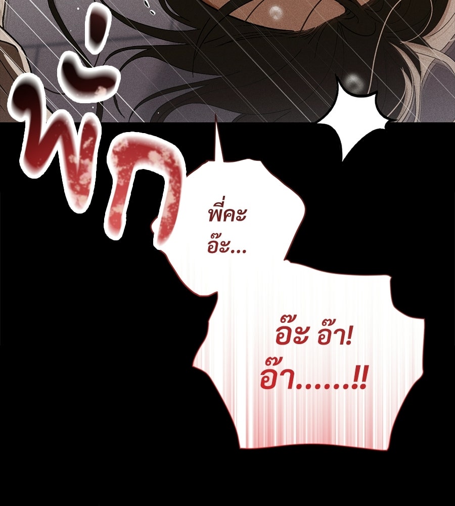 แบดบอยมานี่มา! - หน้า 55
