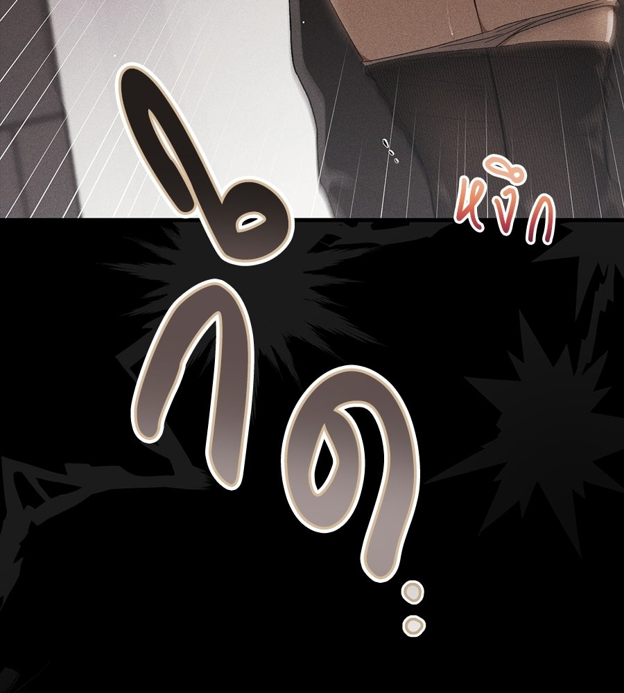 แบดบอยมานี่มา! - หน้า 59
