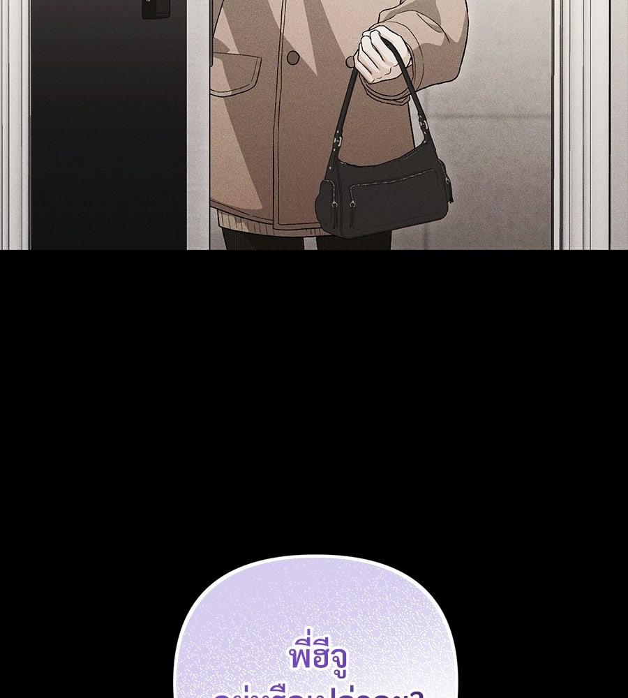แบดบอยมานี่มา! - หน้า 6