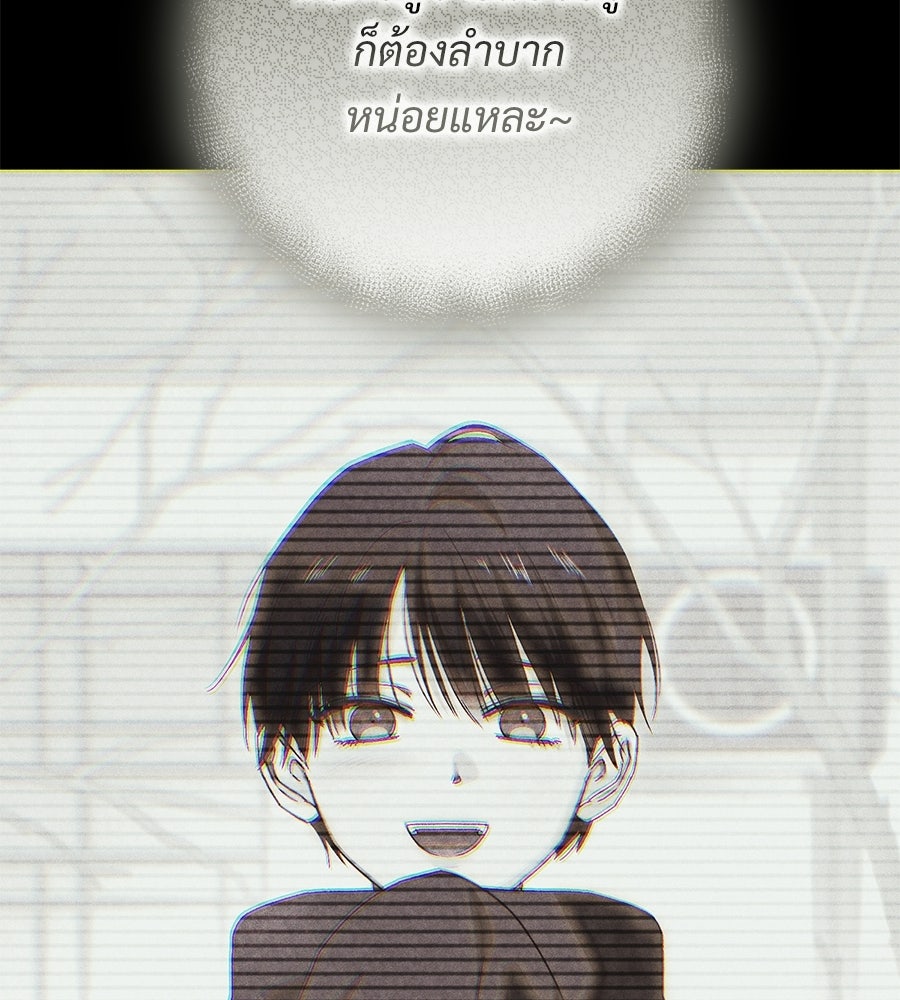 แบดบอยมานี่มา! - หน้า 66