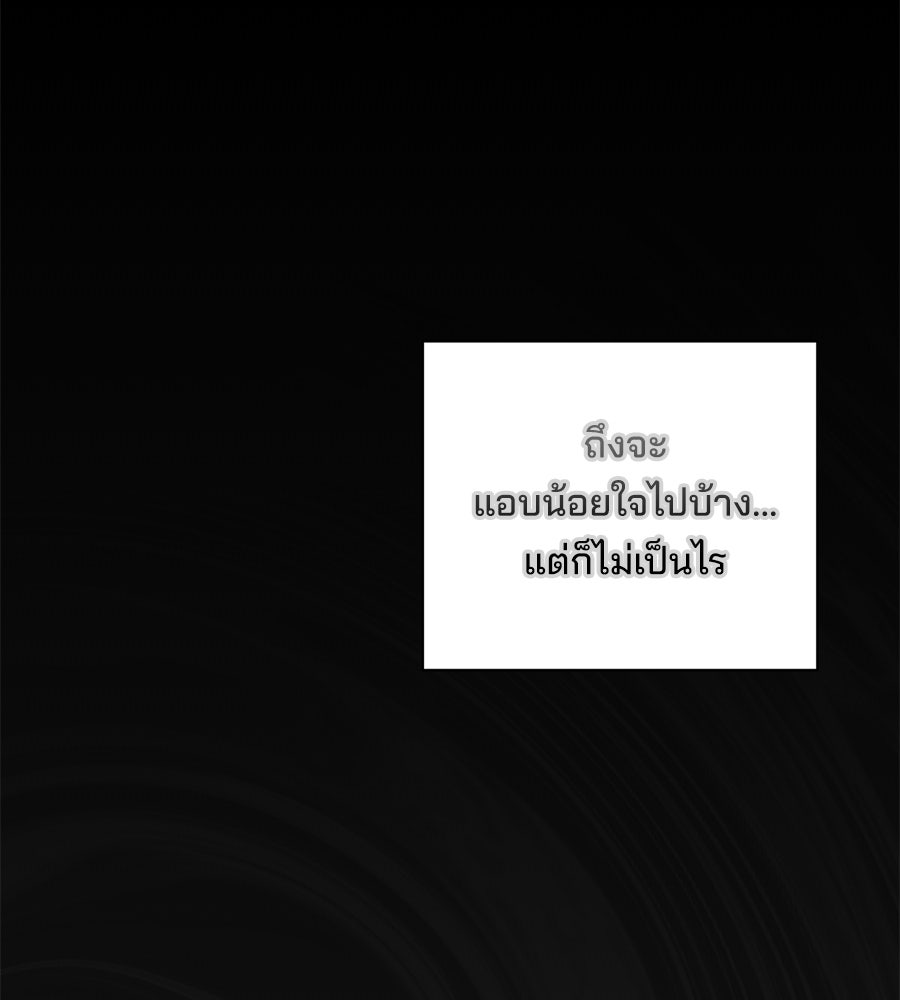 แบดบอยมานี่มา! - หน้า 70