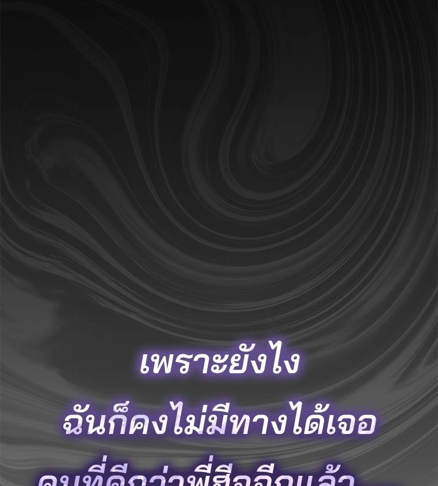 แบดบอยมานี่มา! - หน้า 71