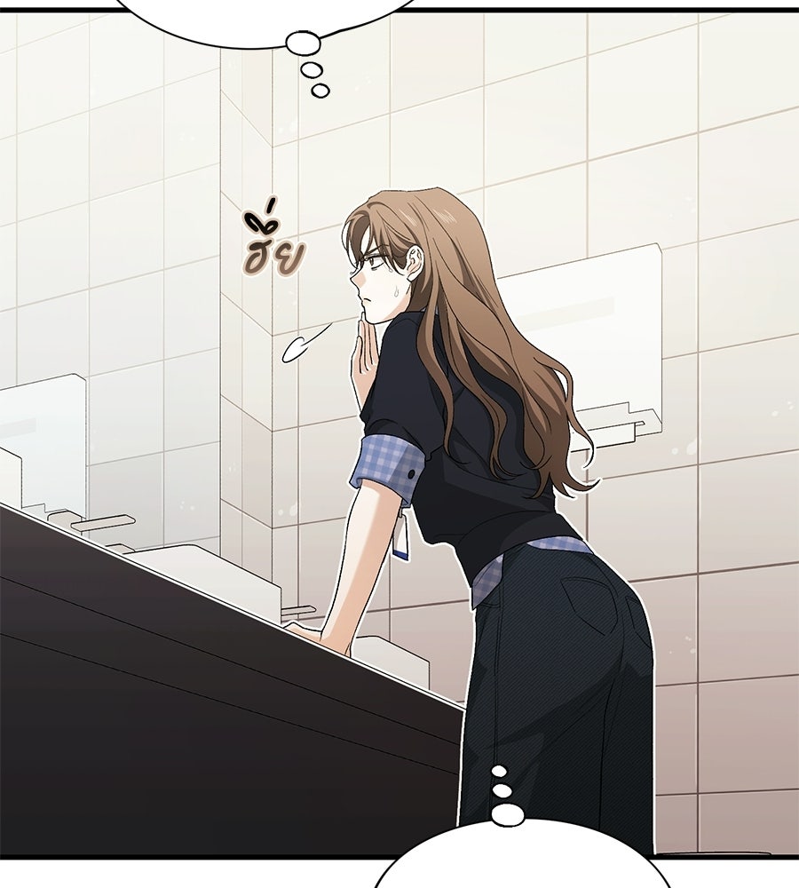 แบดบอยมานี่มา! - หน้า 76