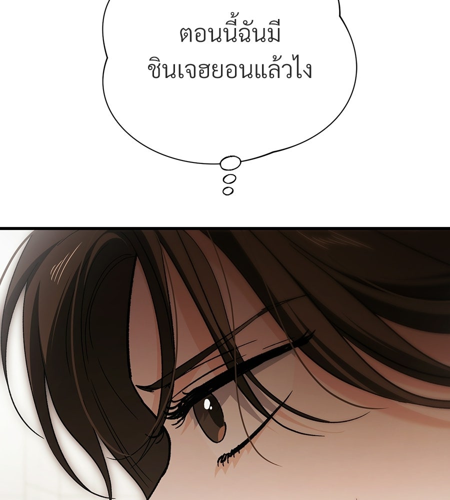 แบดบอยมานี่มา! - หน้า 78
