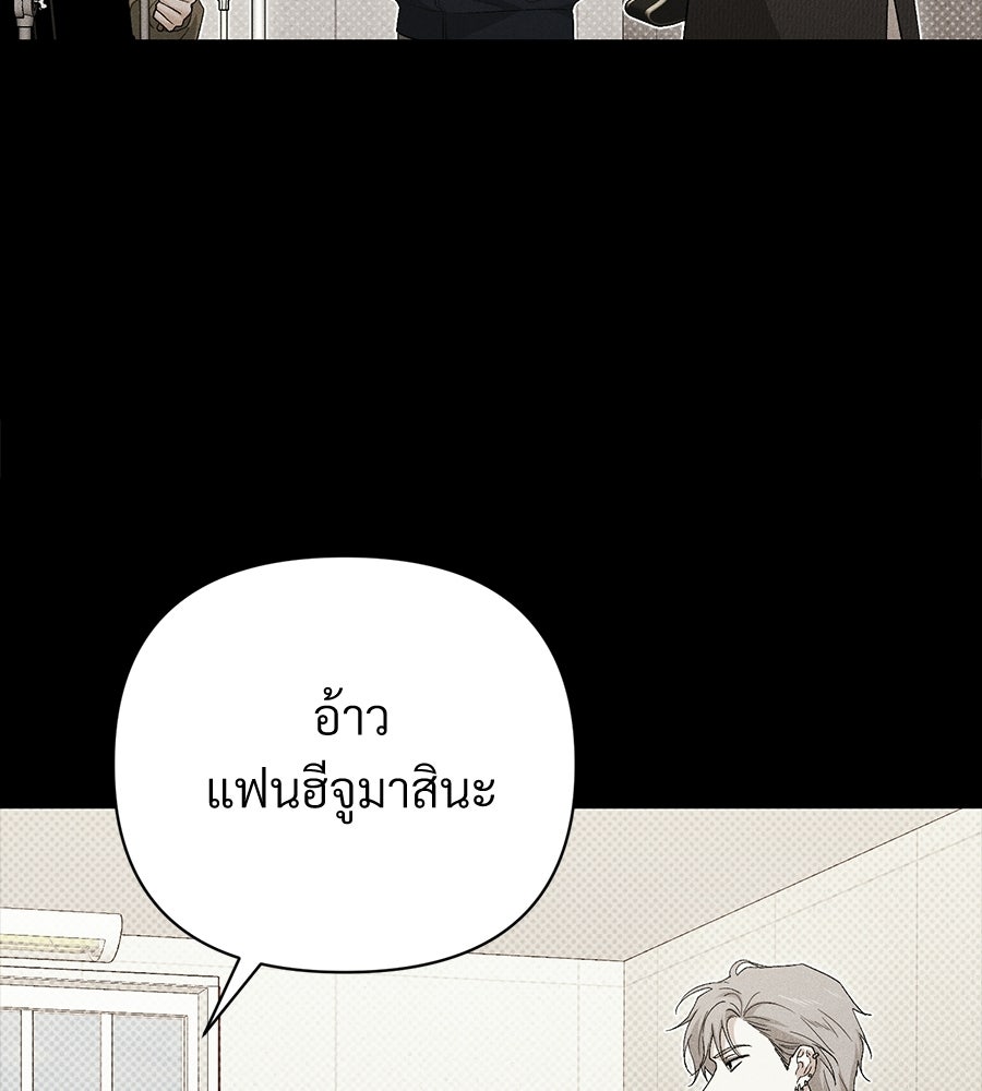 แบดบอยมานี่มา! - หน้า 8